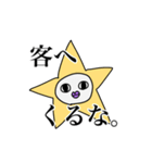 タニシ族のスタンプ ver.3（個別スタンプ：26）