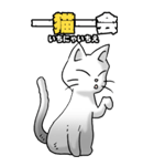 四文字猫語 その1（個別スタンプ：6）