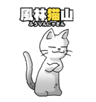 四文字猫語 その1（個別スタンプ：9）