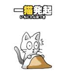 四文字猫語 その1（個別スタンプ：40）