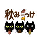 秋に使える♡黒猫【デカ文字】（個別スタンプ：3）