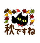 秋に使える♡黒猫【デカ文字】（個別スタンプ：4）