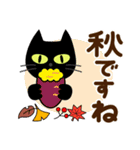 秋に使える♡黒猫【デカ文字】（個別スタンプ：5）