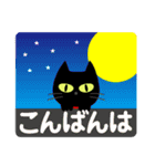 秋に使える♡黒猫【デカ文字】（個別スタンプ：8）