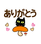 秋に使える♡黒猫【デカ文字】（個別スタンプ：15）