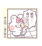 少女漫画うしゃぎ！！ピンク（個別スタンプ：10）