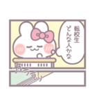 少女漫画うしゃぎ！！ピンク（個別スタンプ：21）