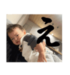 My nephew 陽 2024（個別スタンプ：4）