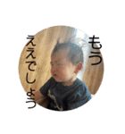 My nephew 陽 2024（個別スタンプ：6）