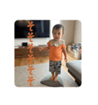 My nephew 陽 2024（個別スタンプ：12）