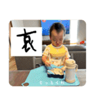 My nephew 陽 2024（個別スタンプ：15）