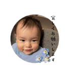 My nephew 陽 2024（個別スタンプ：24）