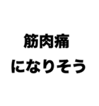 体育祭がんばろうね（個別スタンプ：2）