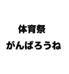 体育祭がんばろうね（個別スタンプ：8）