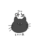 3匹のねこと韓国語（個別スタンプ：4）