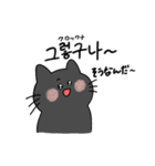 3匹のねこと韓国語（個別スタンプ：27）