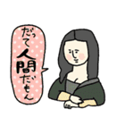 前向きな名画たち☆pocaママ（個別スタンプ：5）