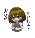 おねだり彼女（個別スタンプ：2）