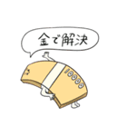 仲の良い人にしか使えない！ゆるシュール（個別スタンプ：4）