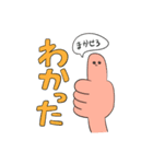 仲の良い人にしか使えない！ゆるシュール（個別スタンプ：8）