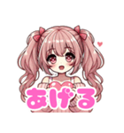 河合あざとちゃん（個別スタンプ：1）