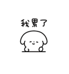 ゆるいわんちゃん〜毎日使える〜(繁体字)（個別スタンプ：25）