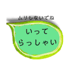 いってらっしゃいいろいろ（個別スタンプ：38）