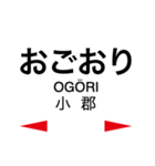 甘木線(基山-甘木)の駅名スタンプ（個別スタンプ：3）