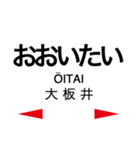 甘木線(基山-甘木)の駅名スタンプ（個別スタンプ：4）