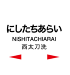 甘木線(基山-甘木)の駅名スタンプ（個別スタンプ：7）