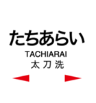 甘木線(基山-甘木)の駅名スタンプ（個別スタンプ：9）