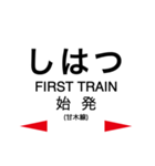 甘木線(基山-甘木)の駅名スタンプ（個別スタンプ：12）