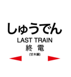 甘木線(基山-甘木)の駅名スタンプ（個別スタンプ：13）