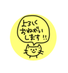 まるいねこイエロー！（個別スタンプ：1）