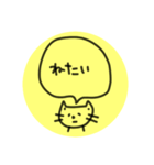 まるいねこイエロー！（個別スタンプ：2）