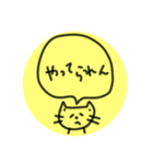 まるいねこイエロー！（個別スタンプ：4）