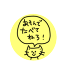 まるいねこイエロー！（個別スタンプ：11）