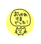 まるいねこイエロー！（個別スタンプ：12）