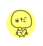 まるいねこイエロー！（個別スタンプ：13）