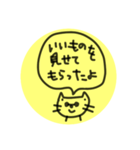 まるいねこイエロー！（個別スタンプ：14）