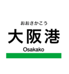 中央線(大阪)・けいはんな線の駅名スタンプ（個別スタンプ：3）