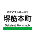 中央線(大阪)・けいはんな線の駅名スタンプ（個別スタンプ：9）