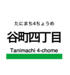 中央線(大阪)・けいはんな線の駅名スタンプ（個別スタンプ：10）