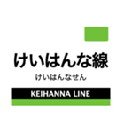 中央線(大阪)・けいはんな線の駅名スタンプ（個別スタンプ：24）