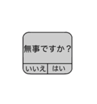 安否確認メッセージ（個別スタンプ：7）