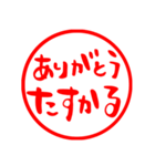 ハンコ、筆文字、シンプル（個別スタンプ：16）