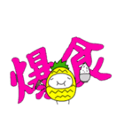 パイナポースタンプ3（個別スタンプ：40）