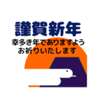 年賀状【巳年】＆ 年賀状じまい クリスマス（個別スタンプ：14）