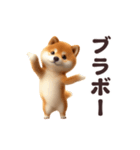 踊る！柴犬わんだふる2（個別スタンプ：6）