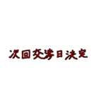 労働組合でよく聞くワード2（個別スタンプ：10）